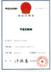 中国 Guangzhou kehao Pump Manufacturing Co., Ltd. 認証
